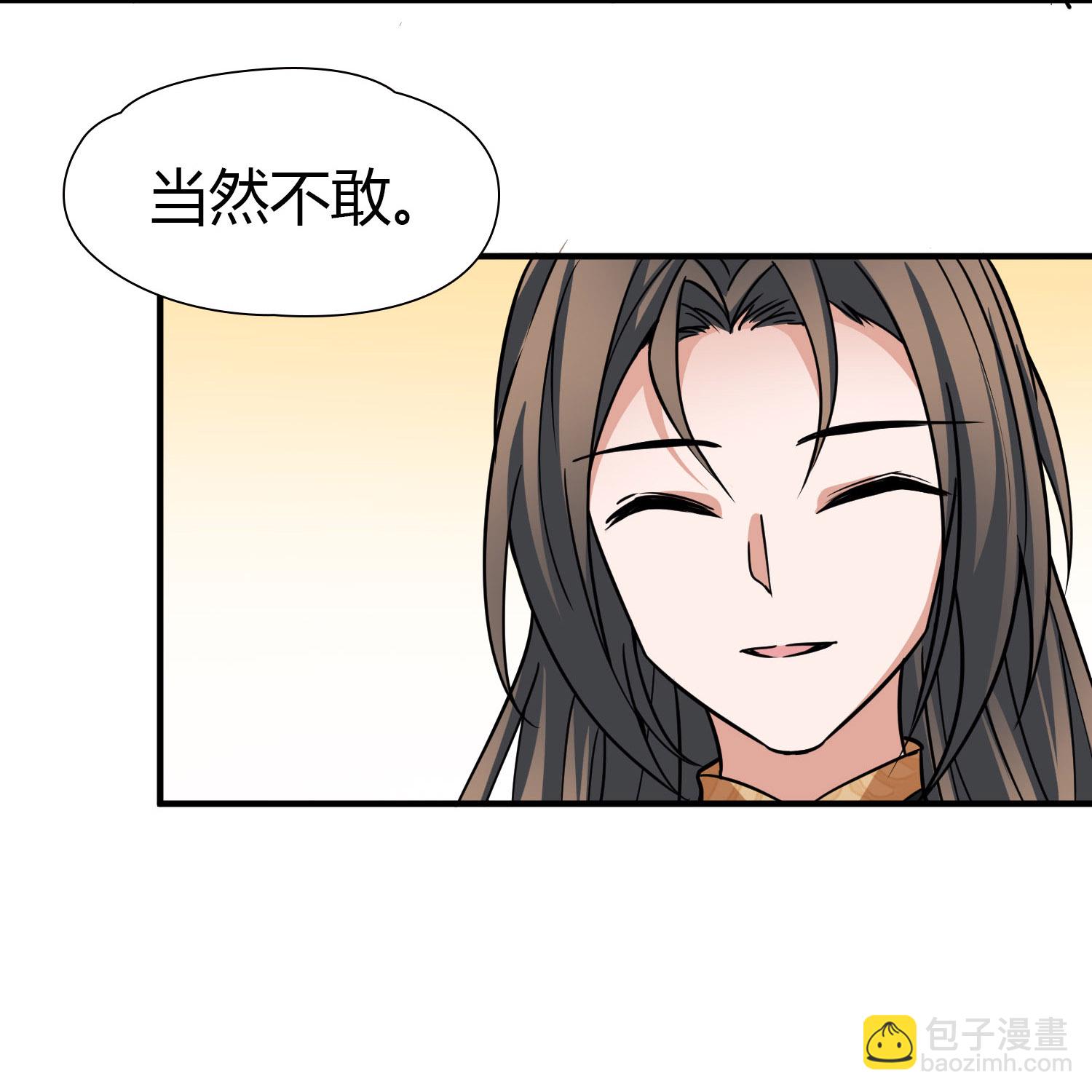 第2季第232话 公主的怒火9