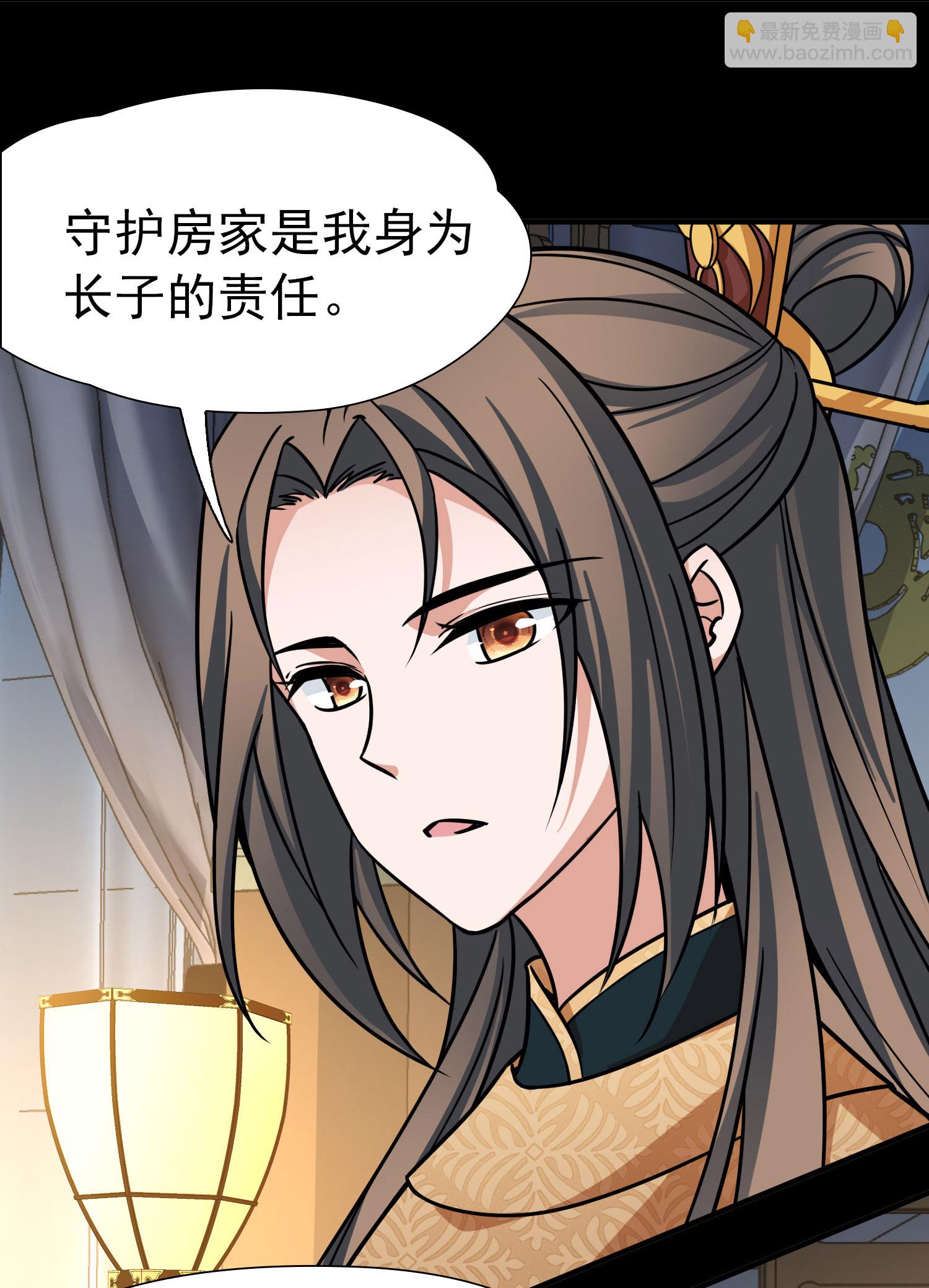 第2季第233话 公主的怒火210
