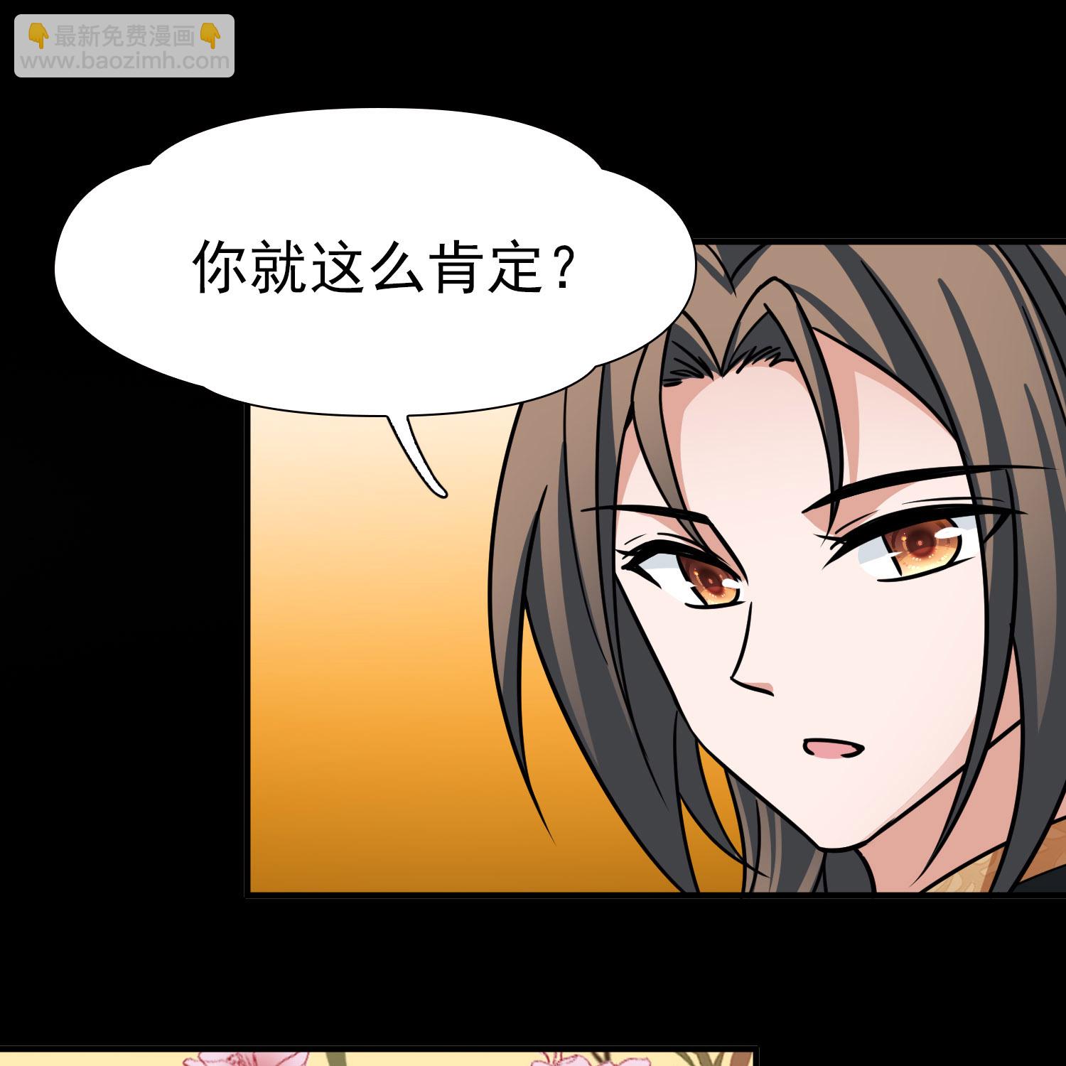 第2季第233话 公主的怒火213