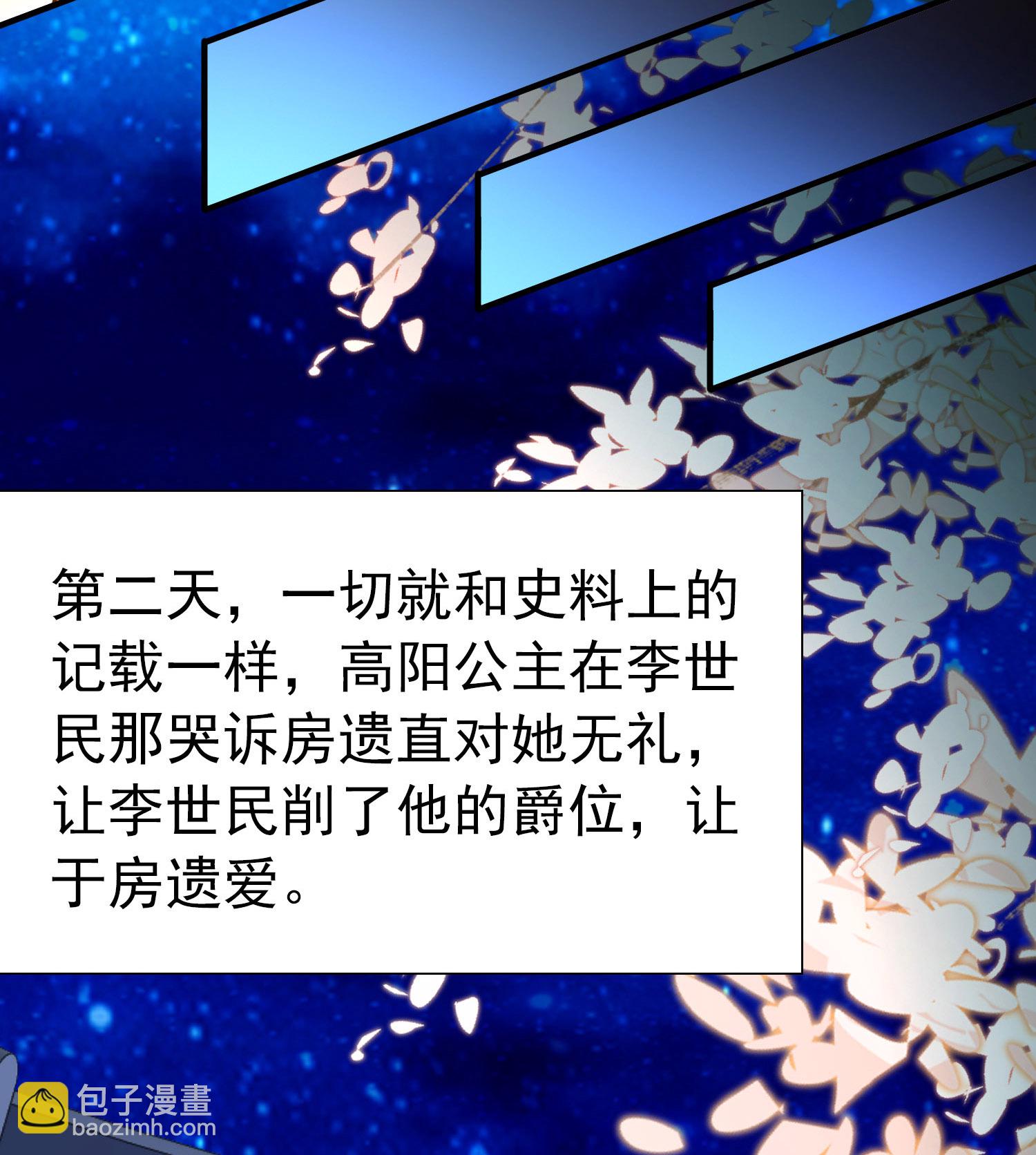 第2季第233话 公主的怒火223