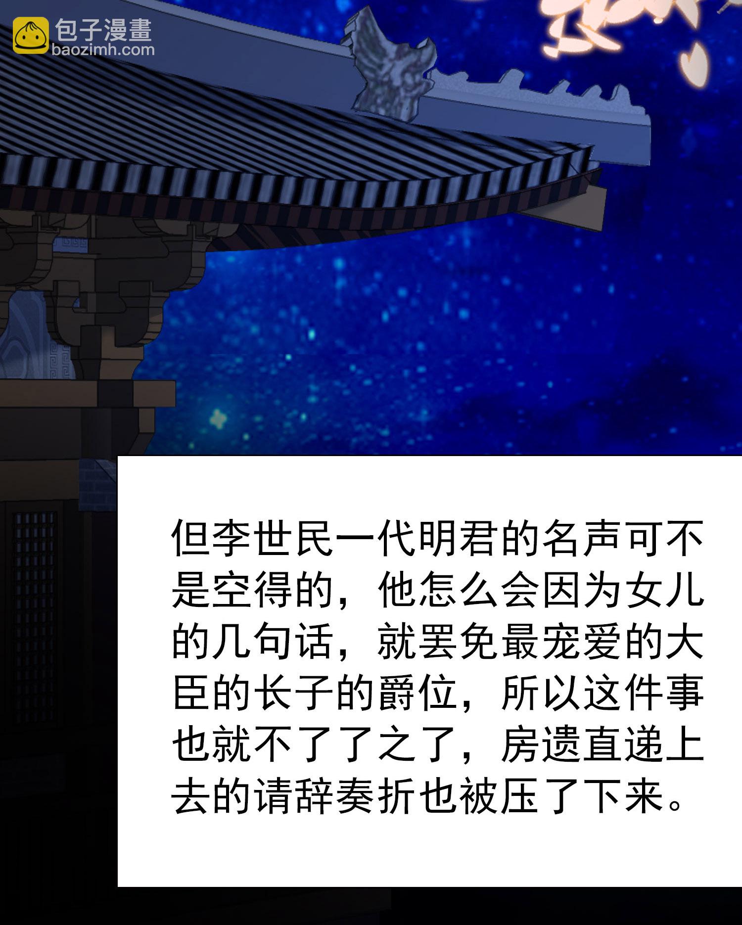 第2季第233话 公主的怒火224