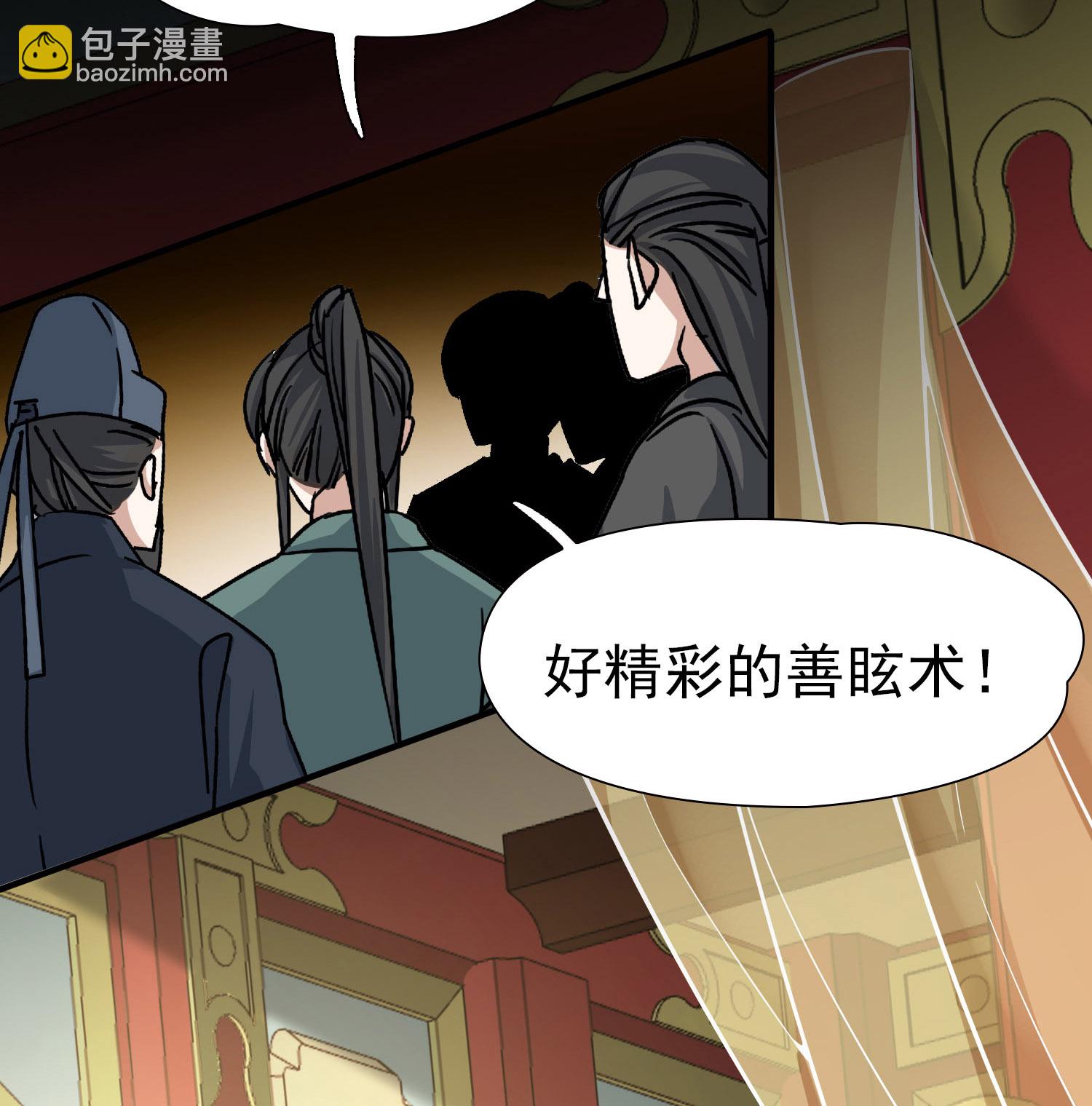 第2季第233话 公主的怒火228