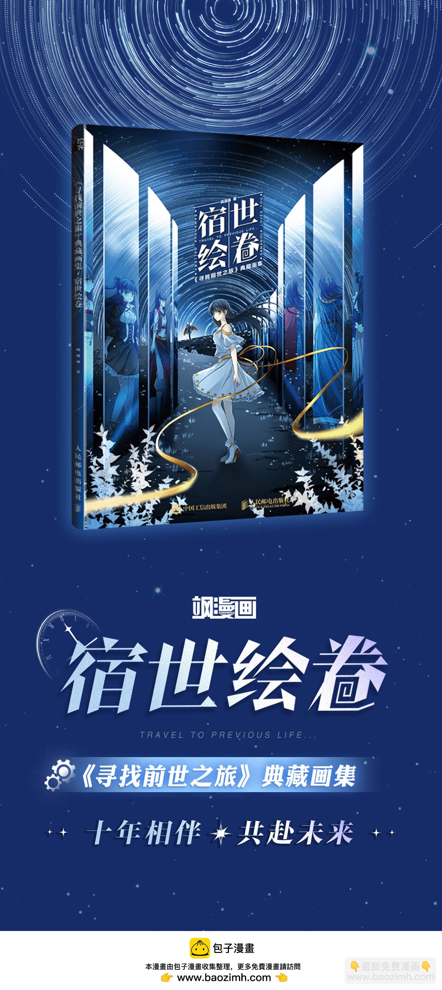 第2季第233话 公主的怒火232