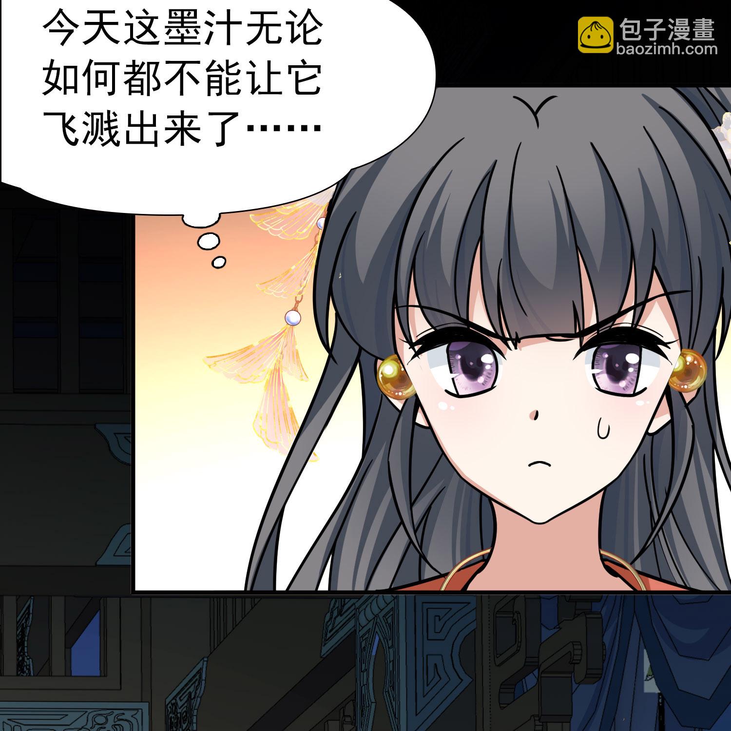 第2季第233话 公主的怒火24