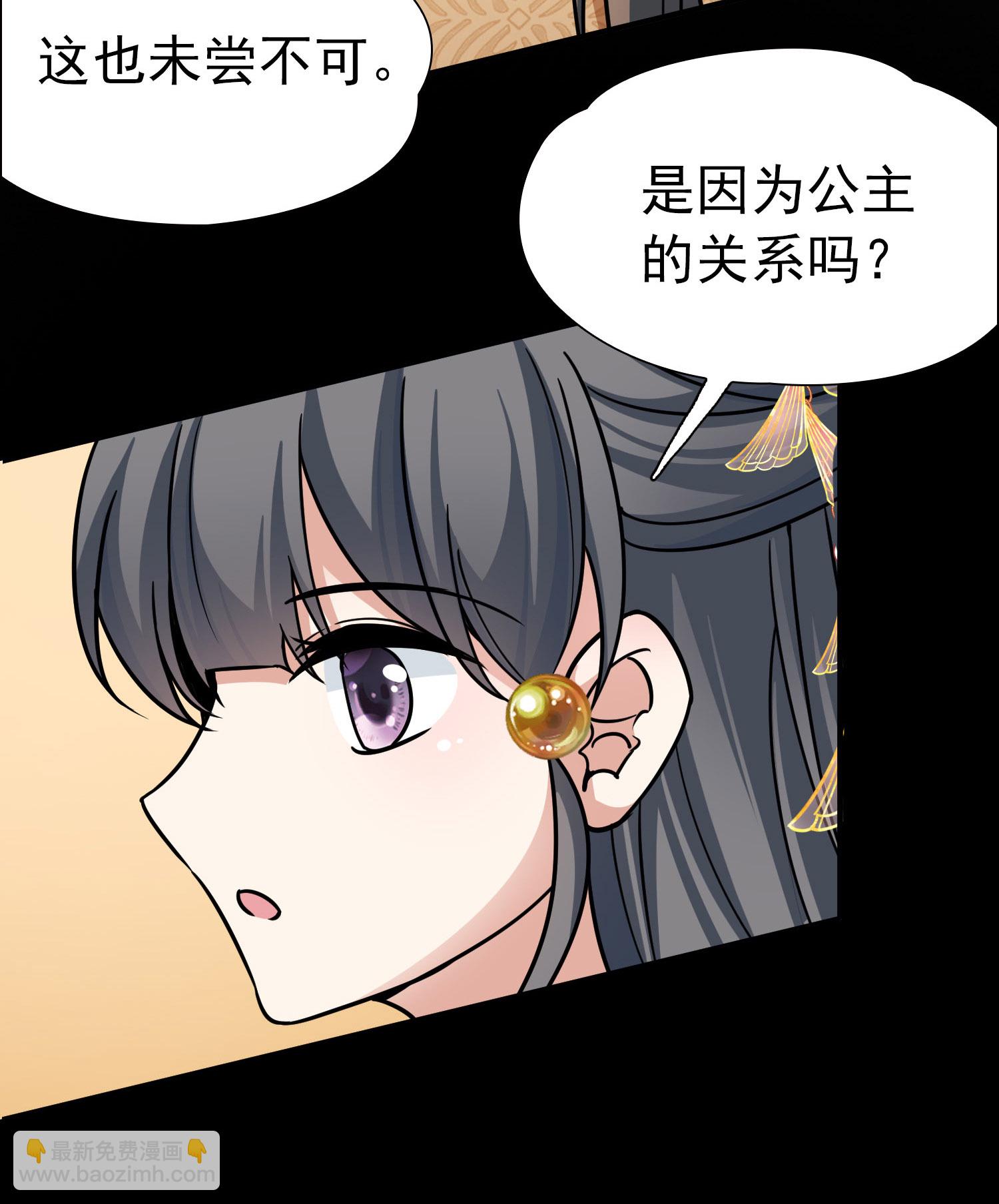 第2季第233话 公主的怒火27