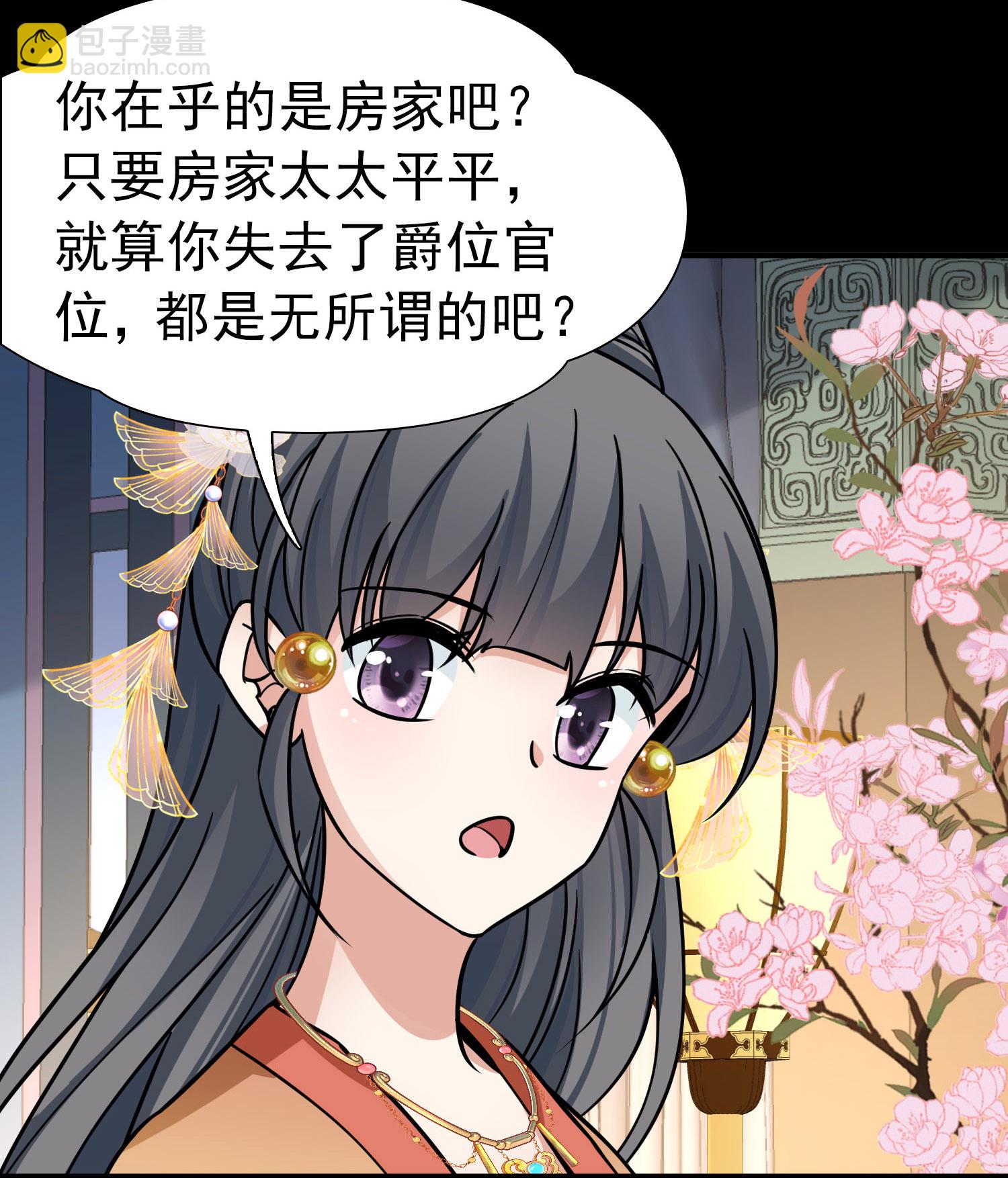 第2季第233话 公主的怒火29