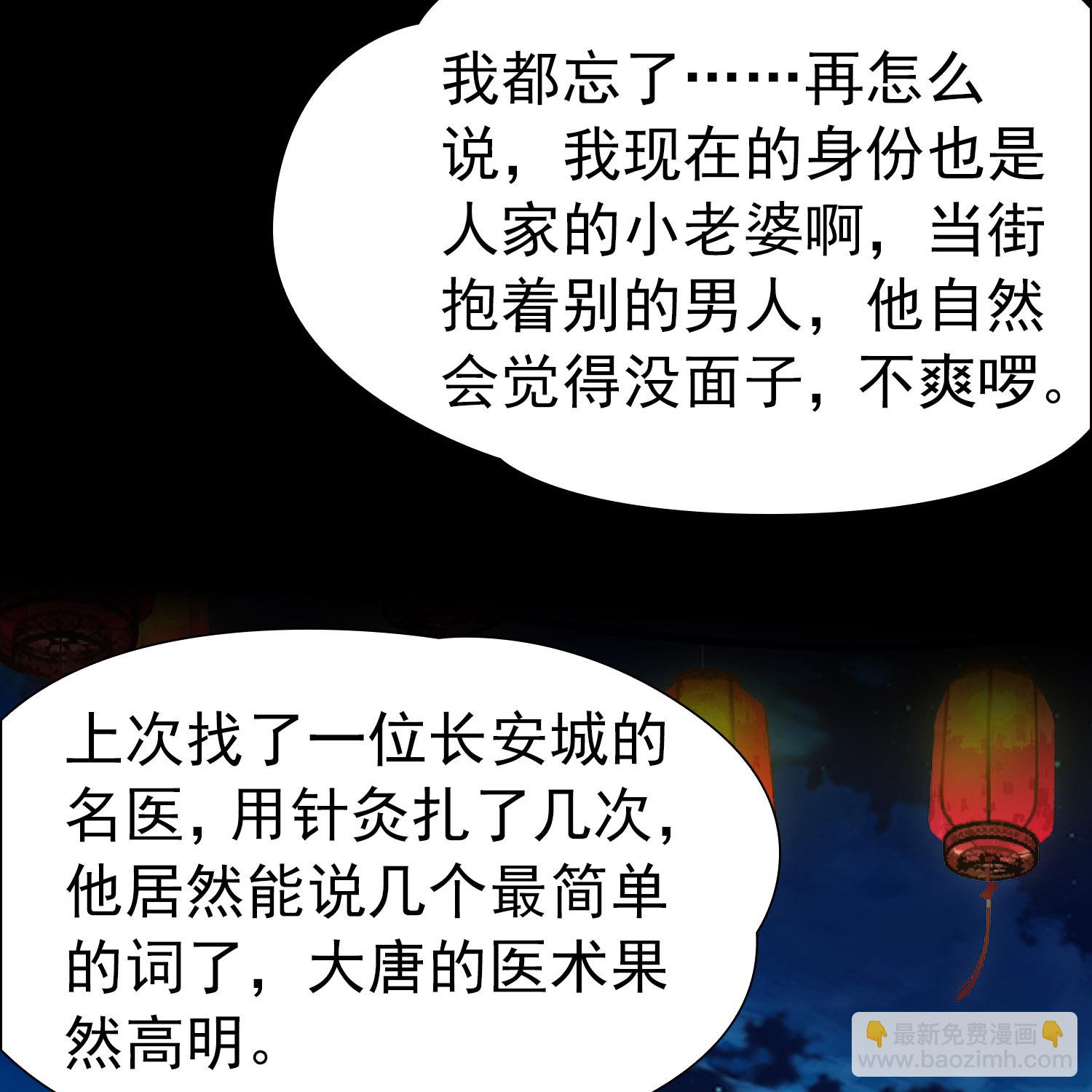 第2季第234话 偷摸出游114