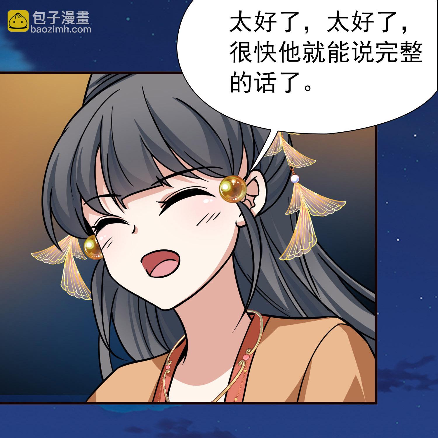 第2季第234话 偷摸出游116