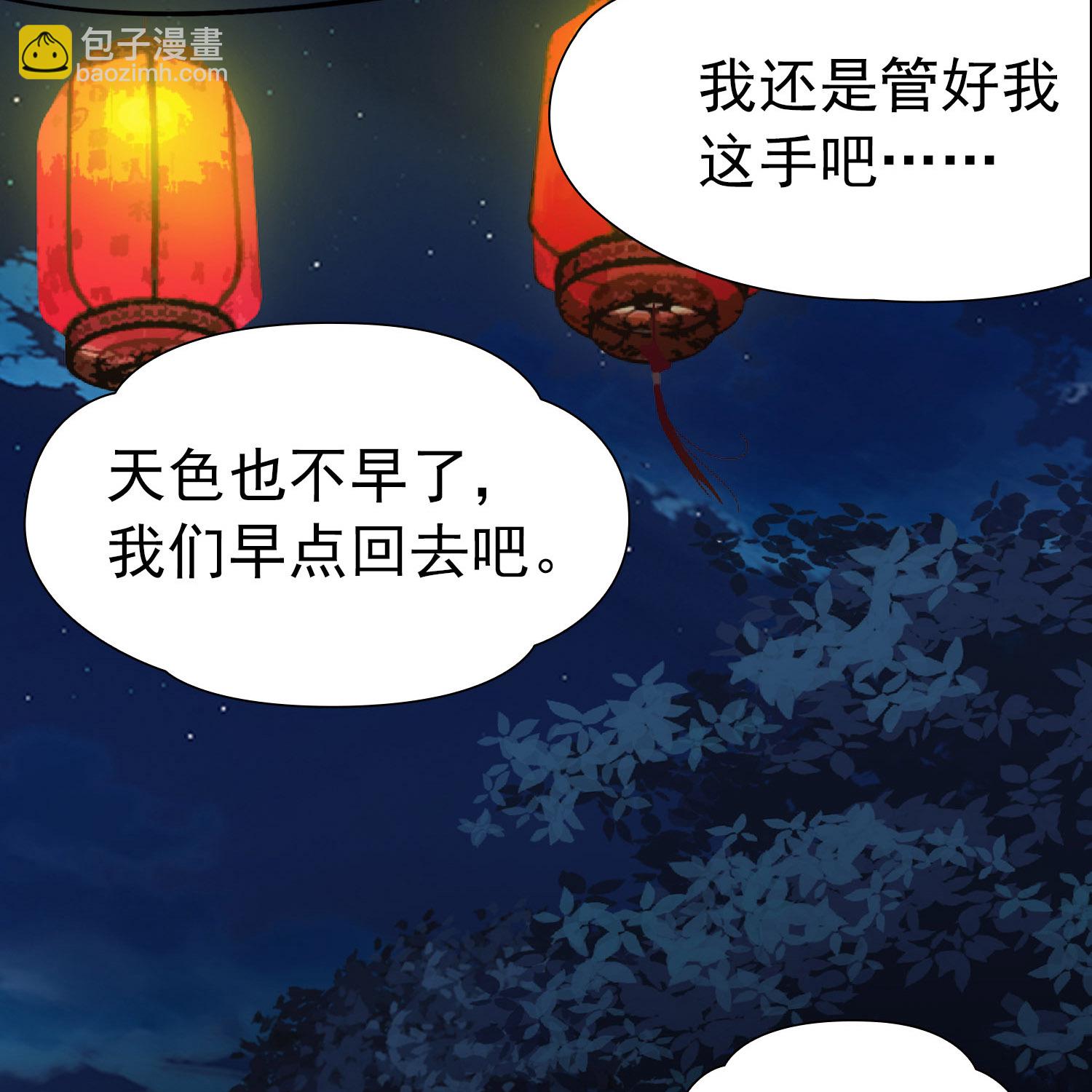 第2季第234话 偷摸出游119