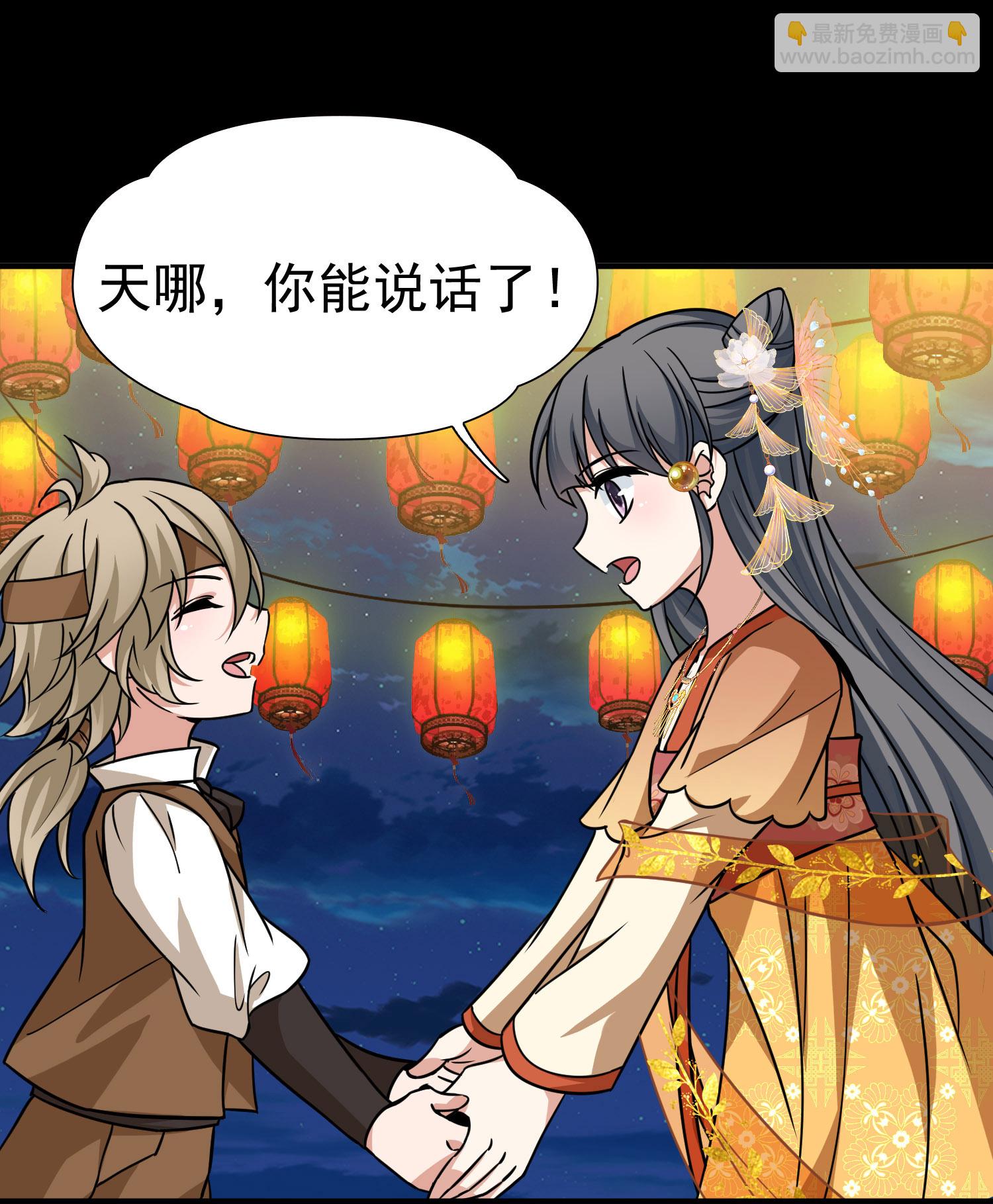 第2季第234话 偷摸出游17