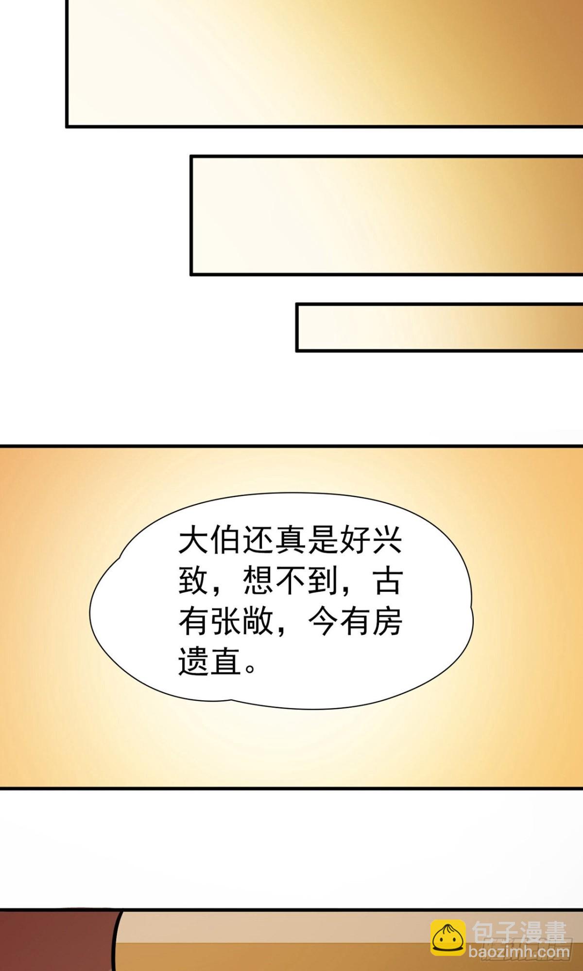 第2季第239话 酒后惩罚214