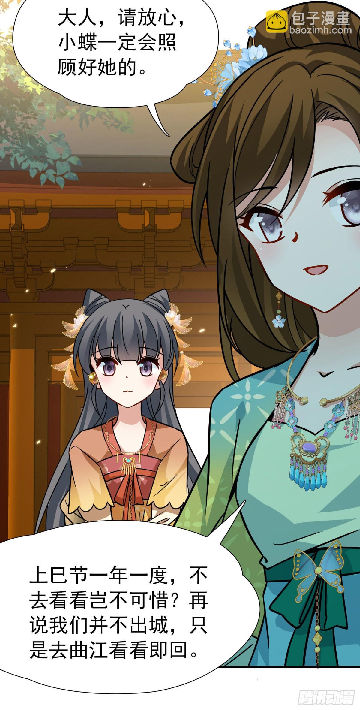 第2季第240话 陷阱110