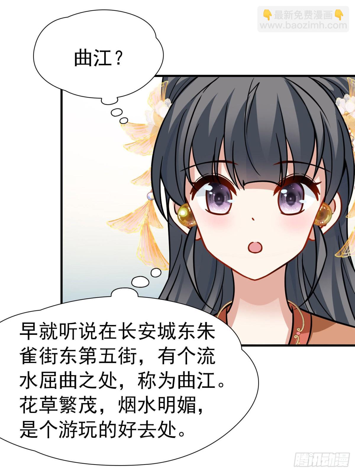 第2季第240话 陷阱111