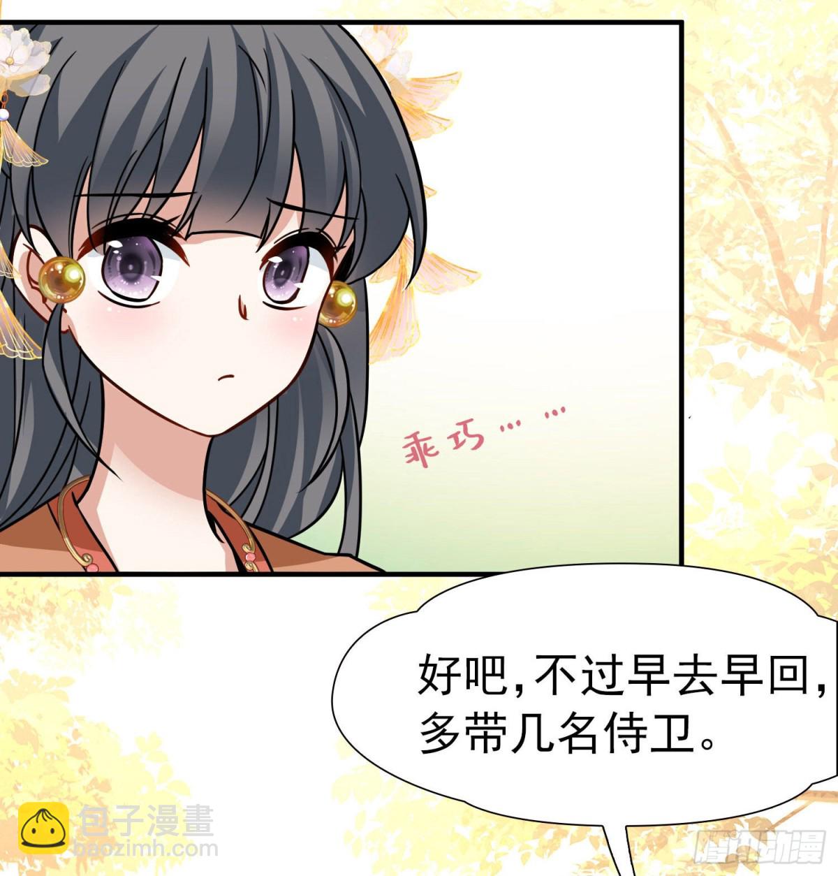 第2季第240话 陷阱113