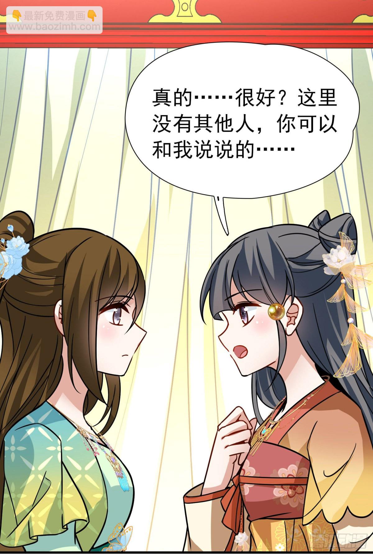 第2季第240话 陷阱120