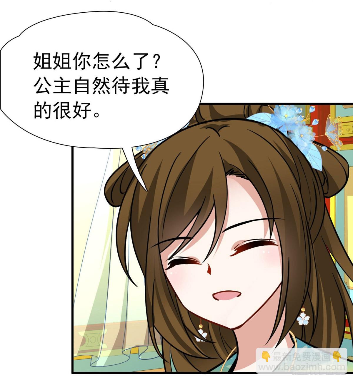 第2季第240话 陷阱121