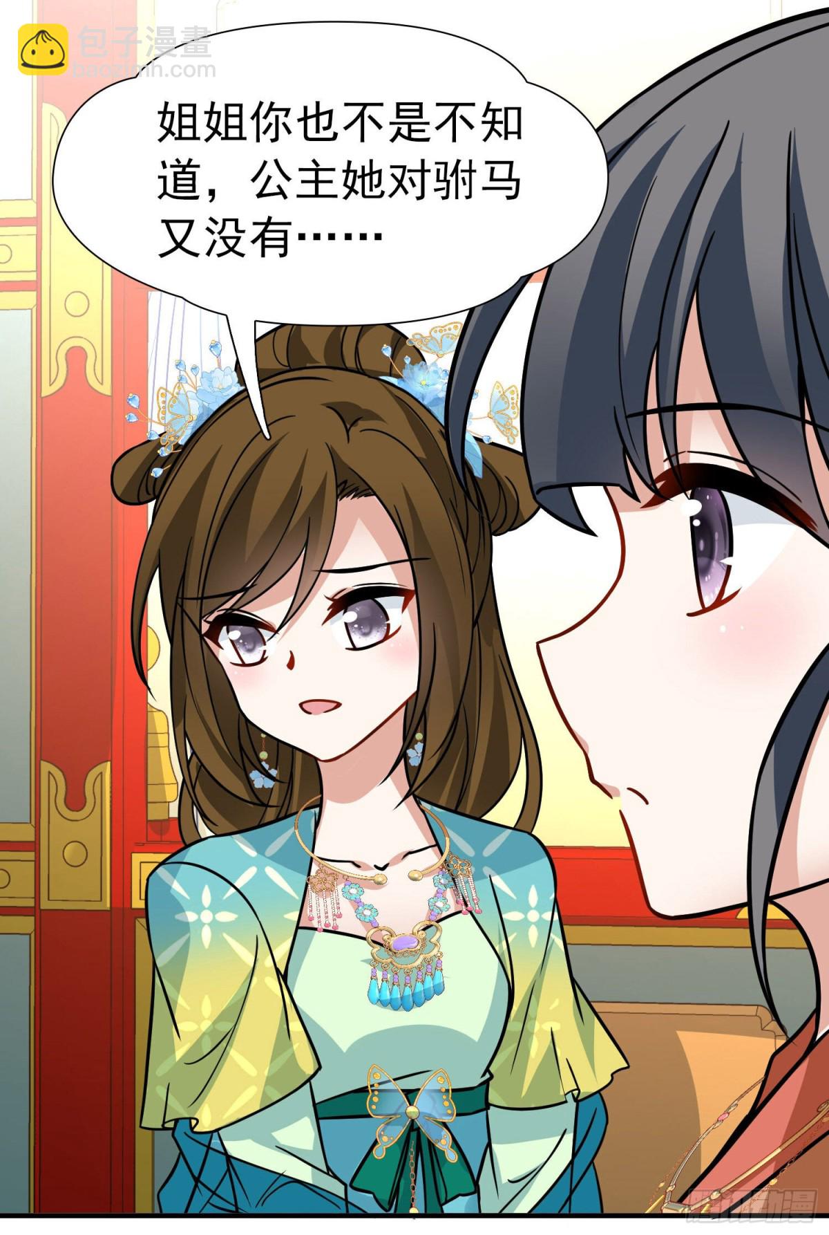 第2季第240话 陷阱123
