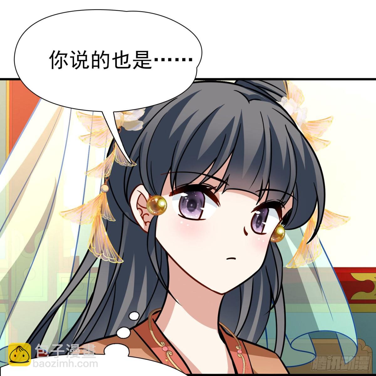 第2季第240话 陷阱124