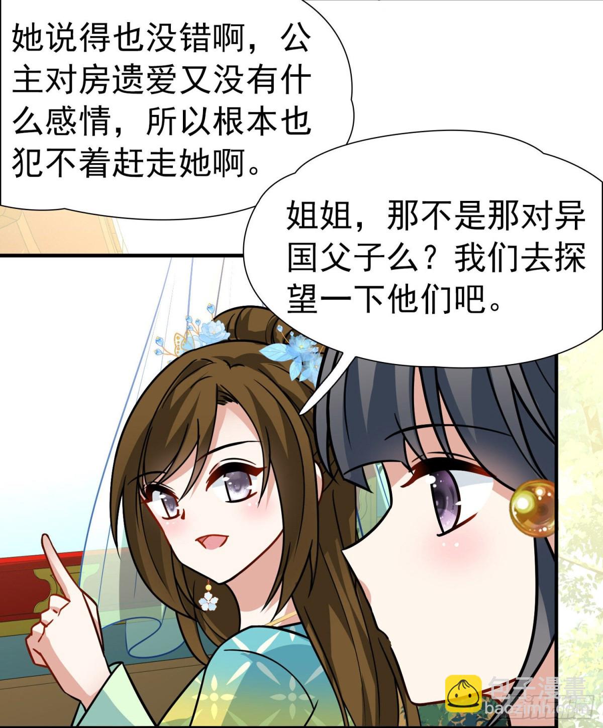 第2季第240话 陷阱125