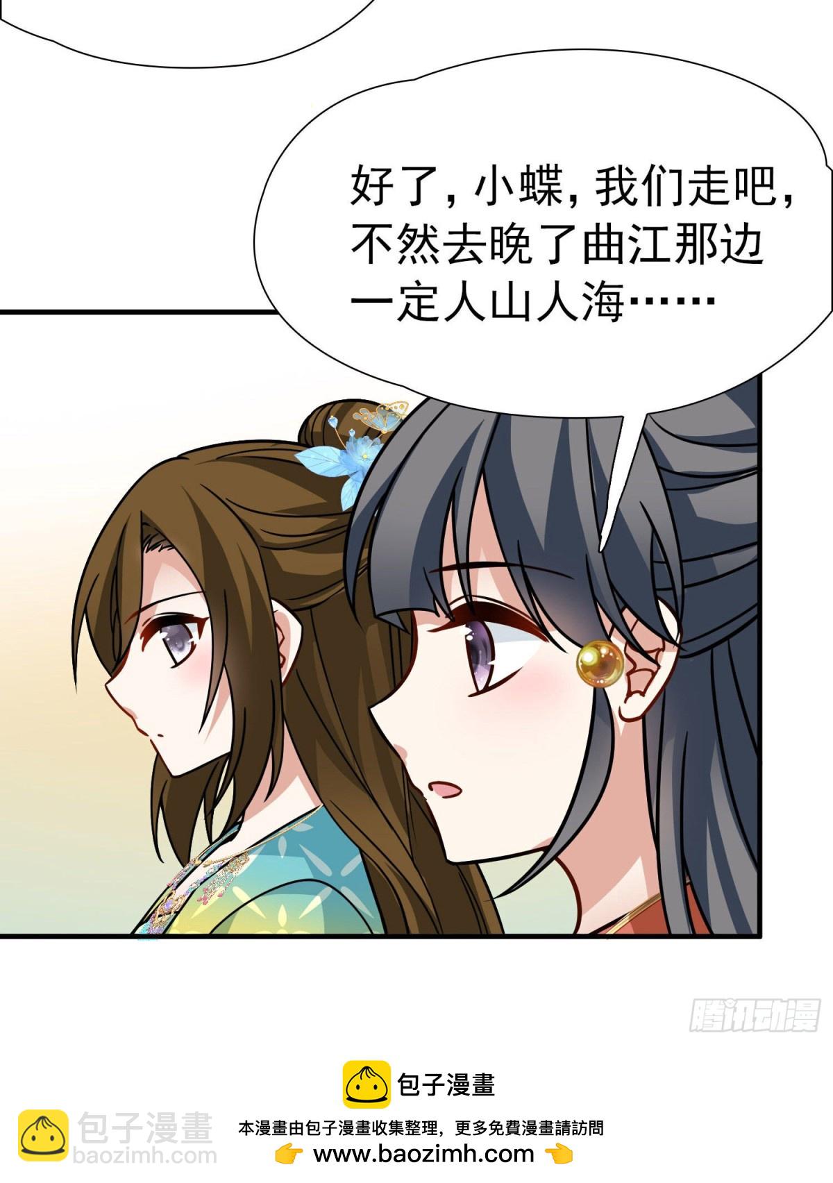 第2季第240话 陷阱128