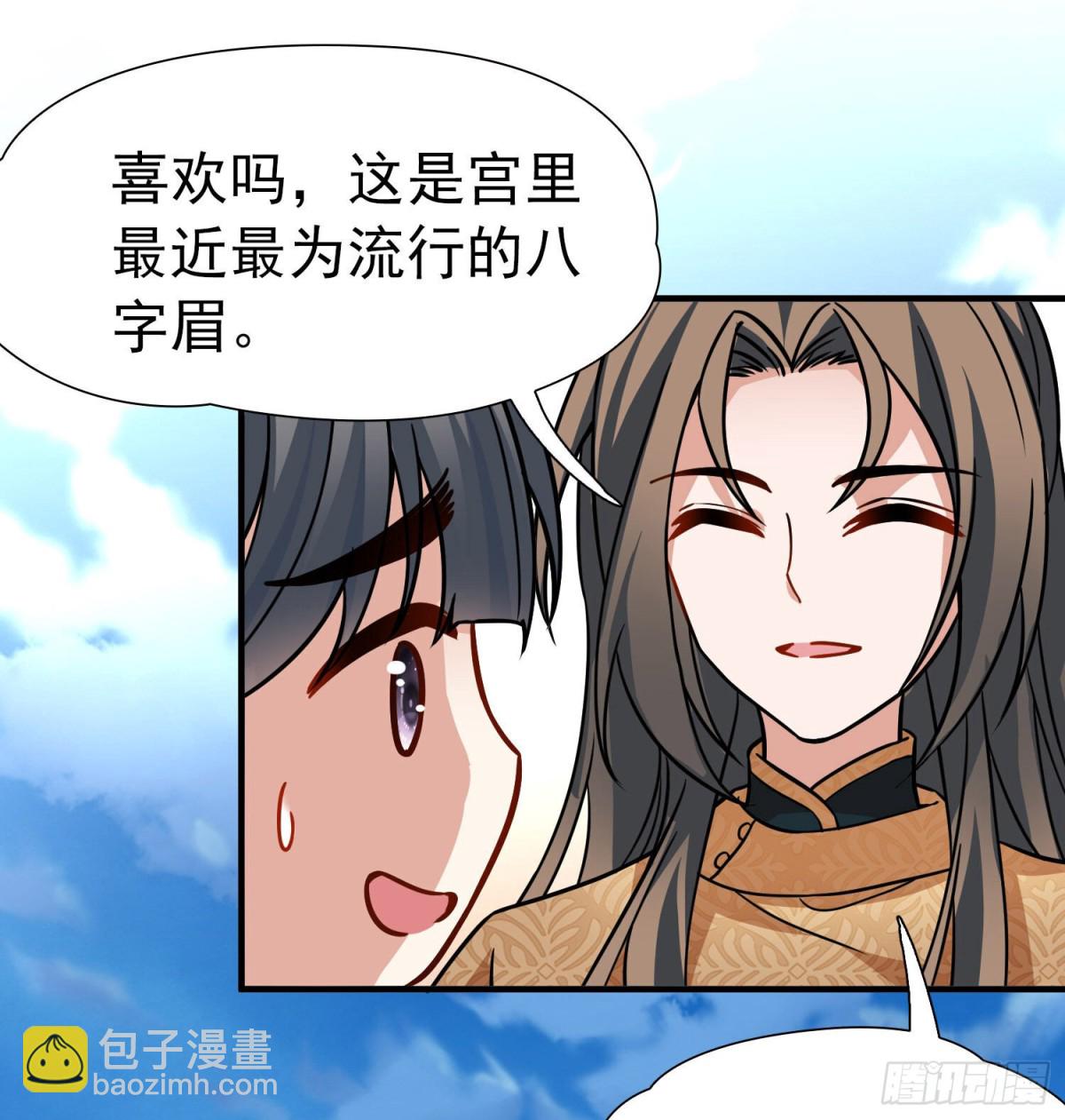 第2季第240话 陷阱16