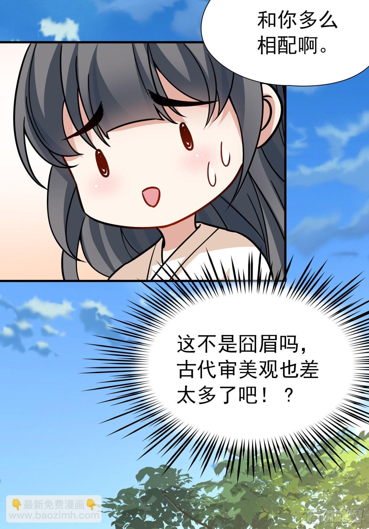 第2季第240话 陷阱17