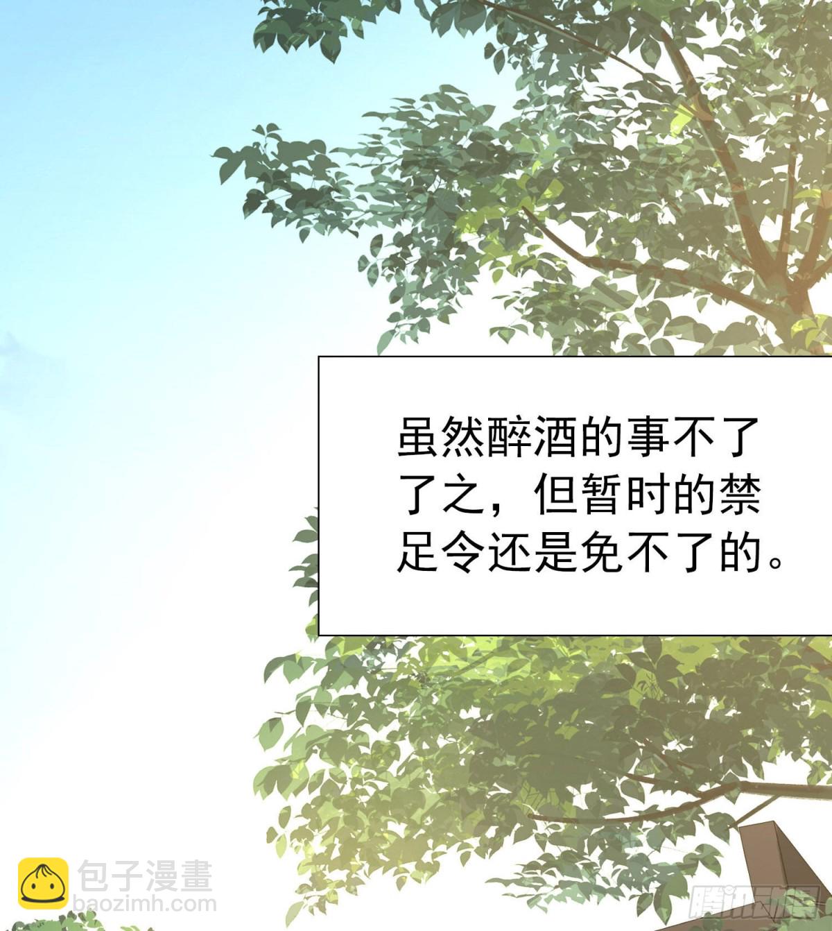 第2季第240话 陷阱18