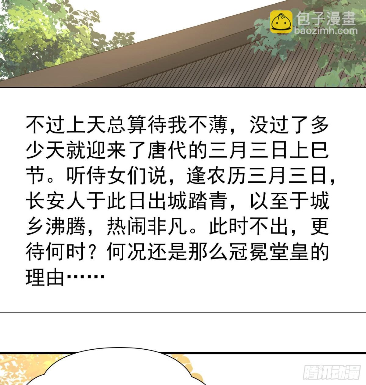 第2季第240话 陷阱19