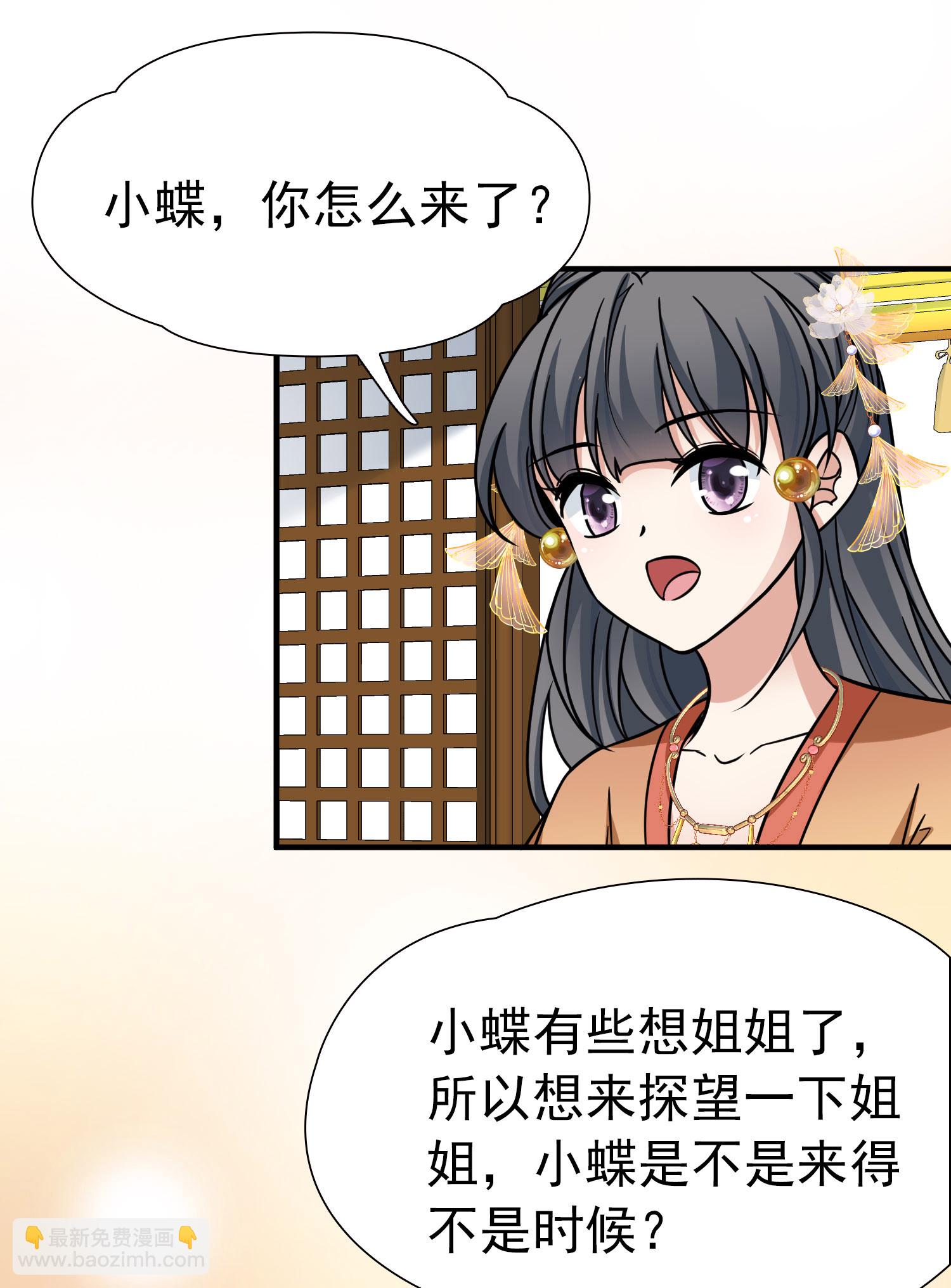 第2季第235话 偷摸出游22