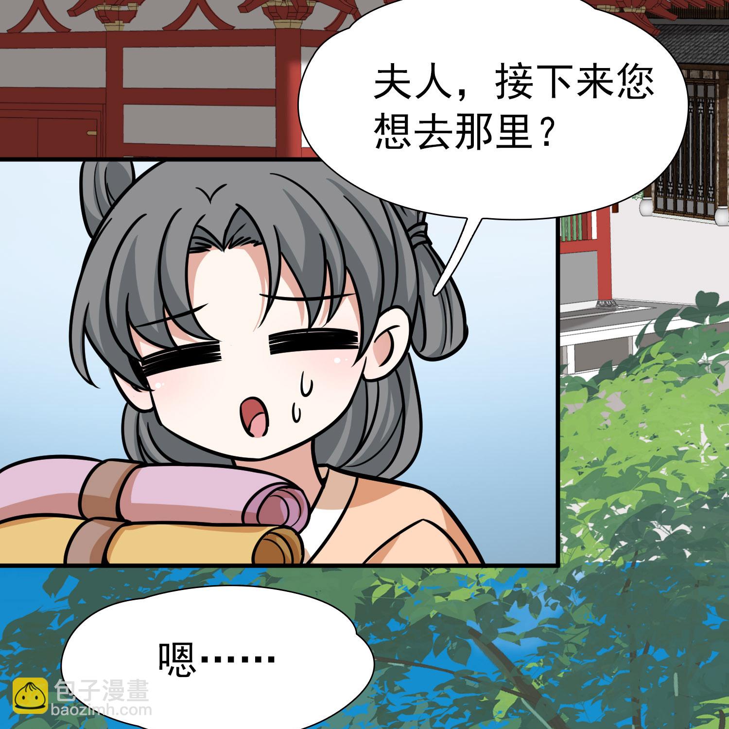 第2季第235话 偷摸出游222