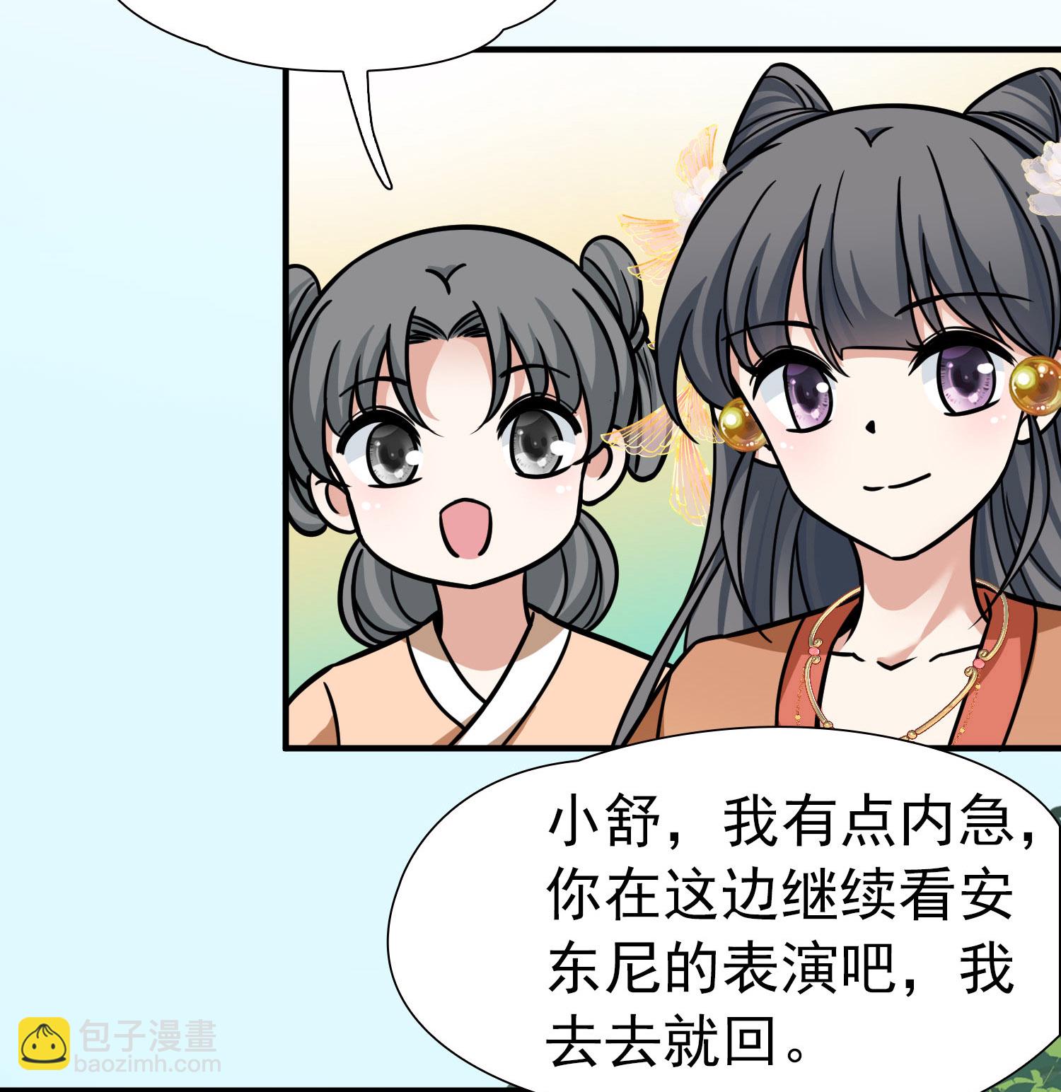第2季第235话 偷摸出游226
