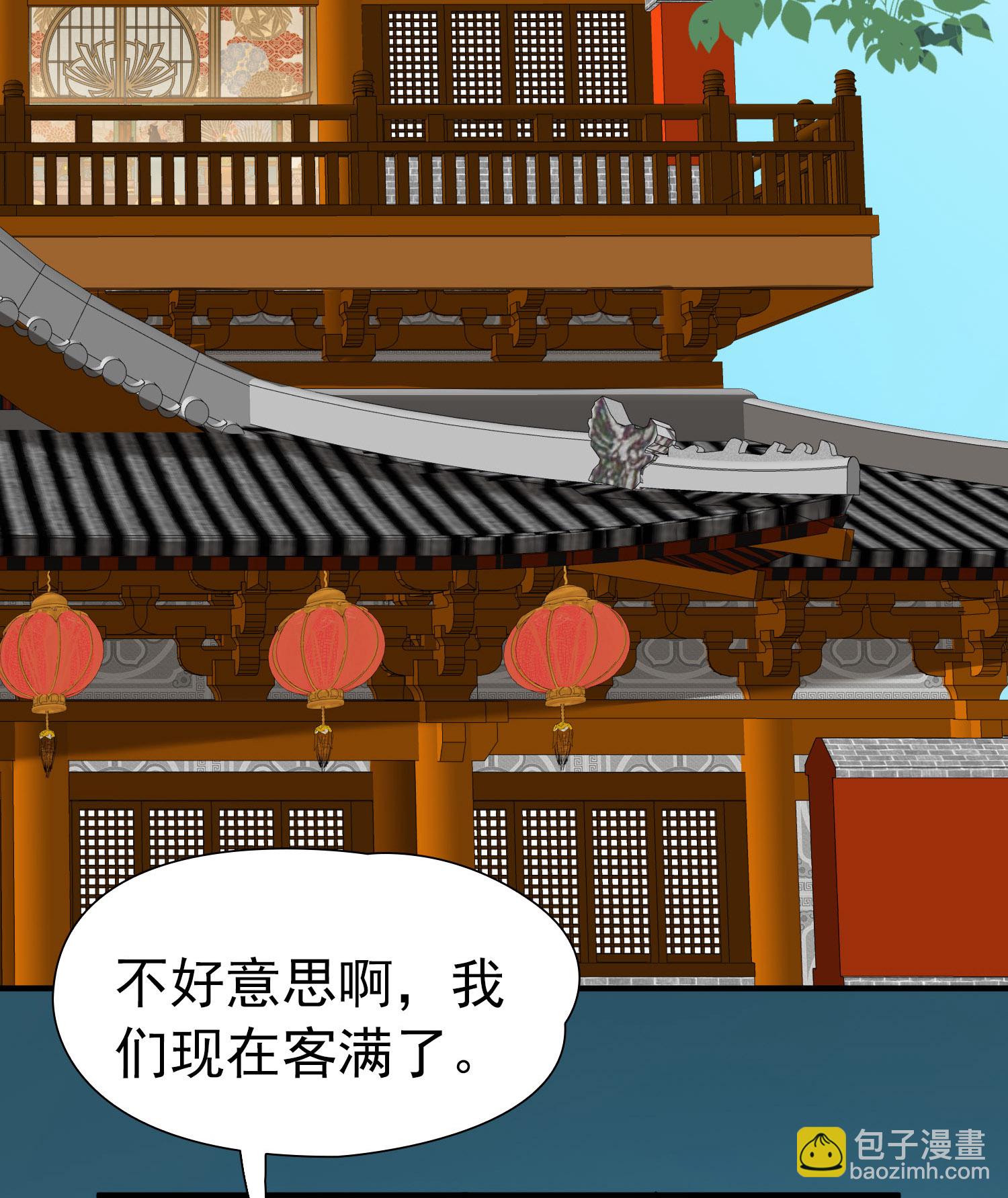 第2季第235话 偷摸出游228