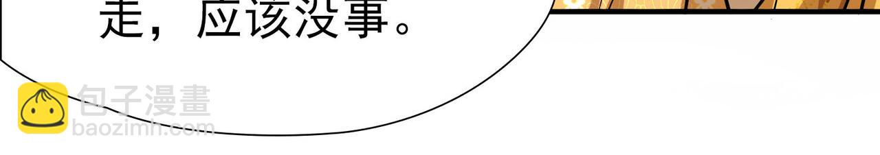 第2季第241话 陷阱218