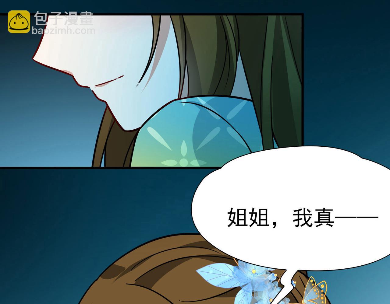 第2季第241话 陷阱225