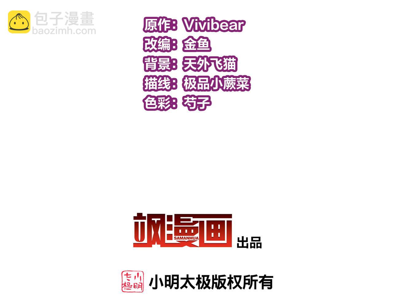 第2季第241话 陷阱24