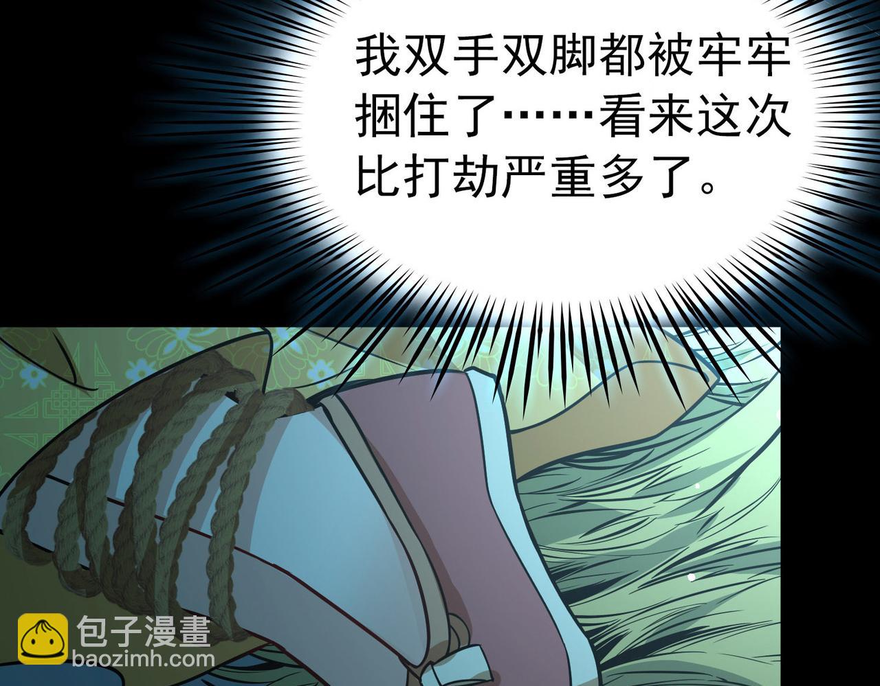 第2季第241话 陷阱241