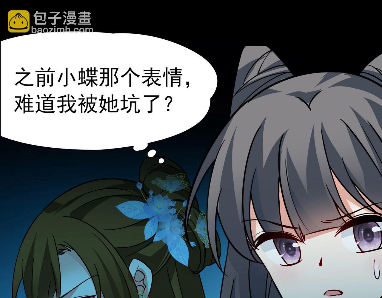 第2季第241话 陷阱243