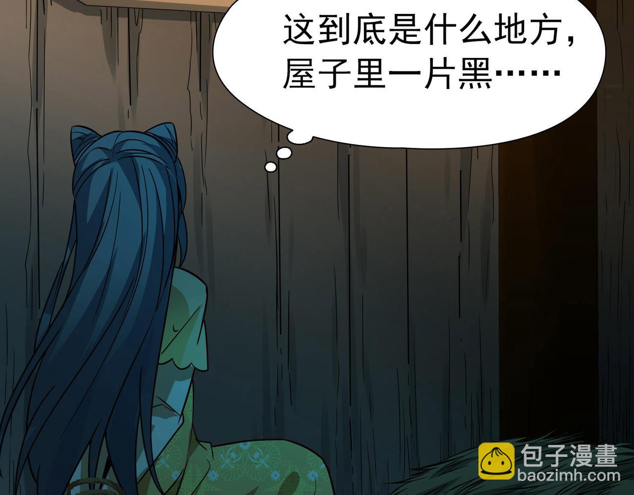 第2季第241话 陷阱251