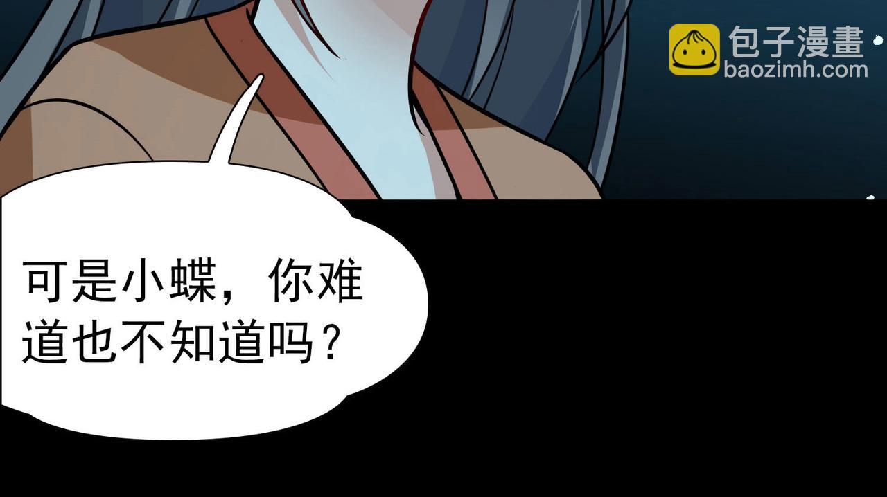 第2季第241话 陷阱260
