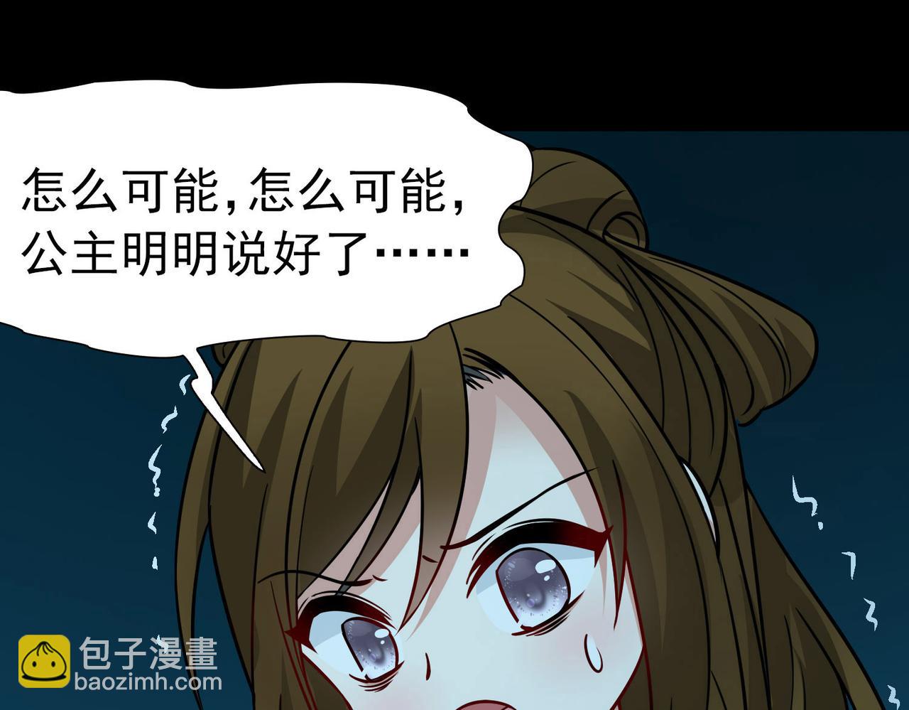 第2季第241话 陷阱261