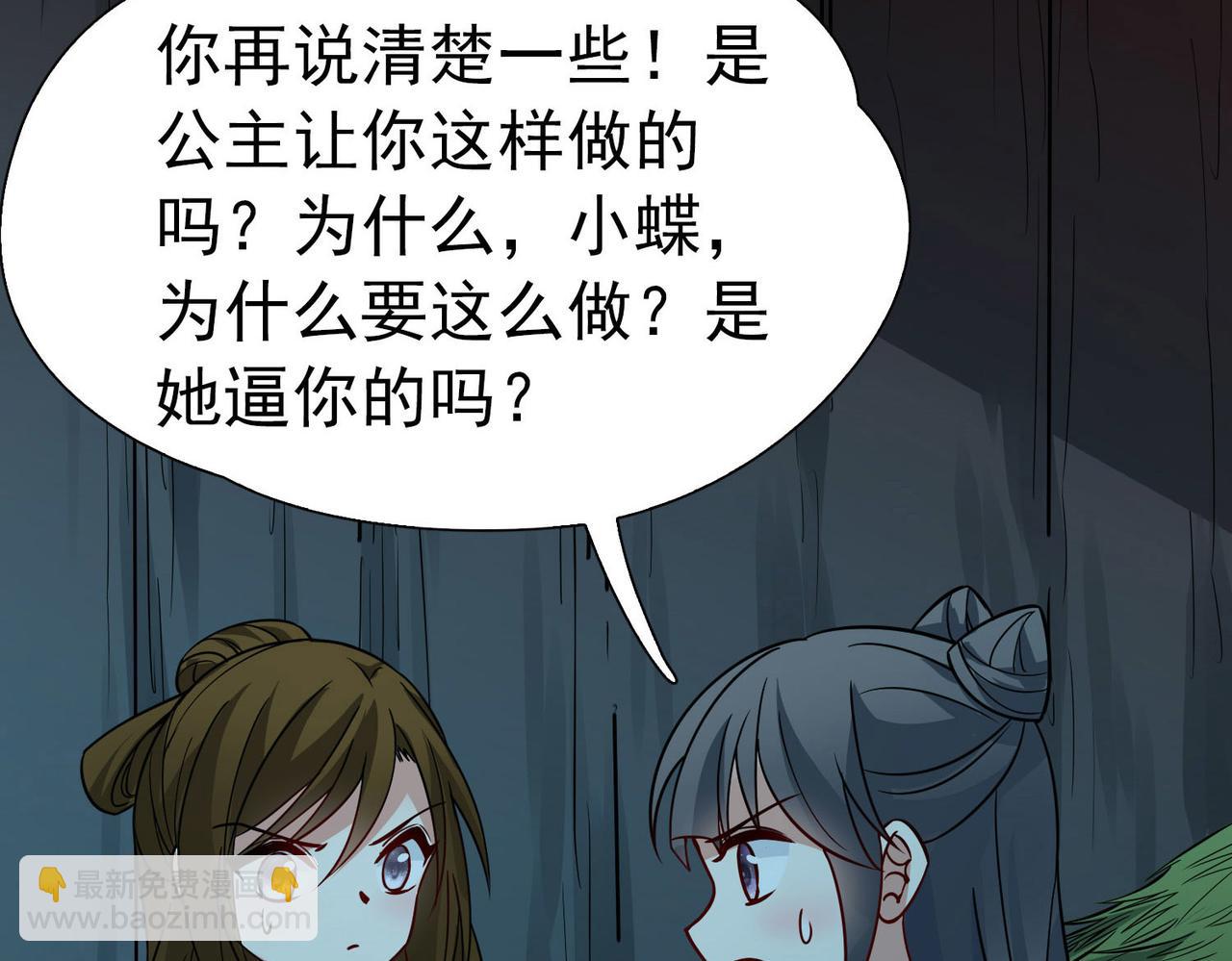 第2季第241话 陷阱265