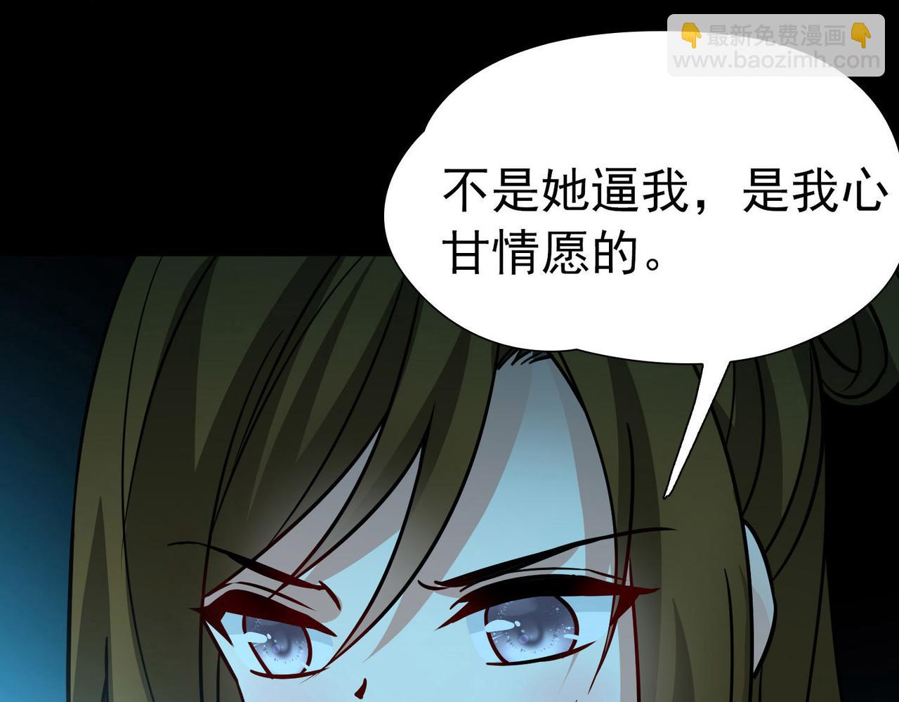 第2季第241话 陷阱267
