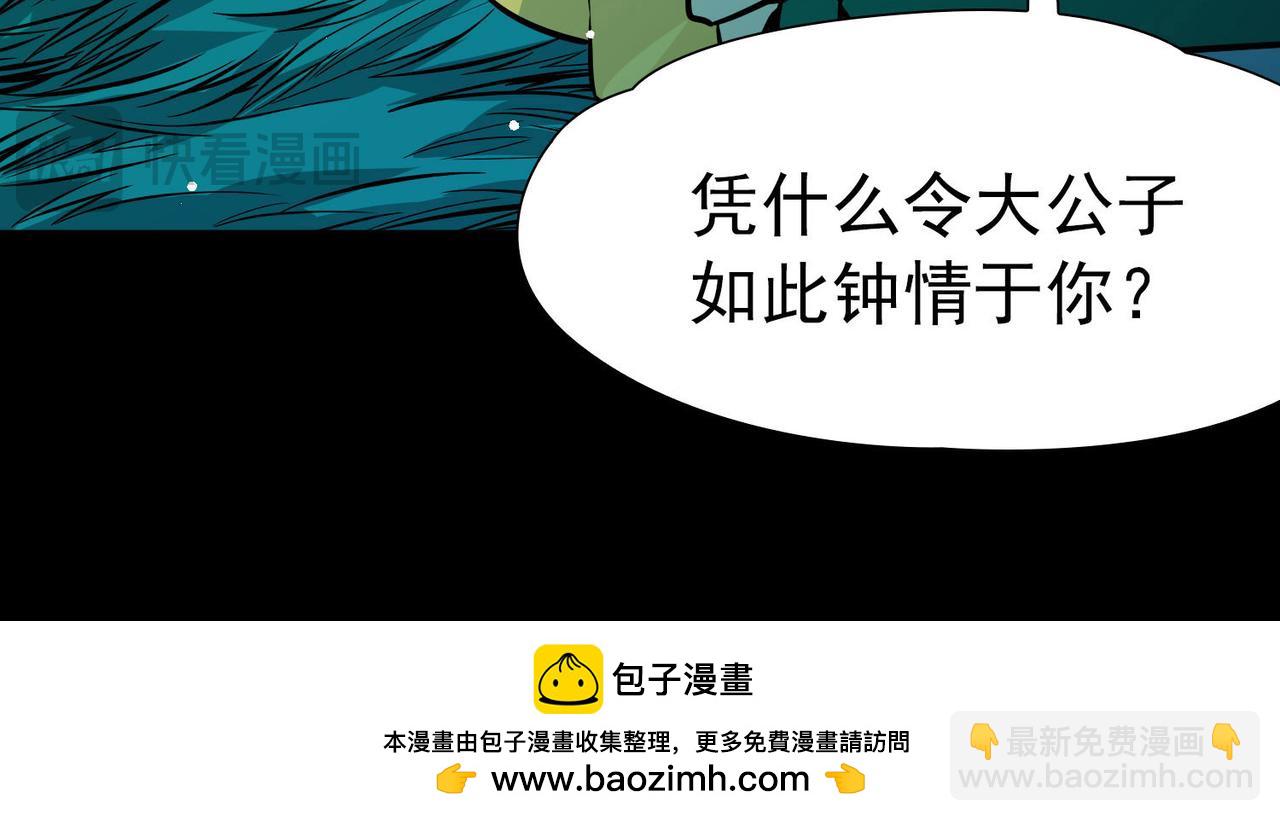 第2季第241话 陷阱273