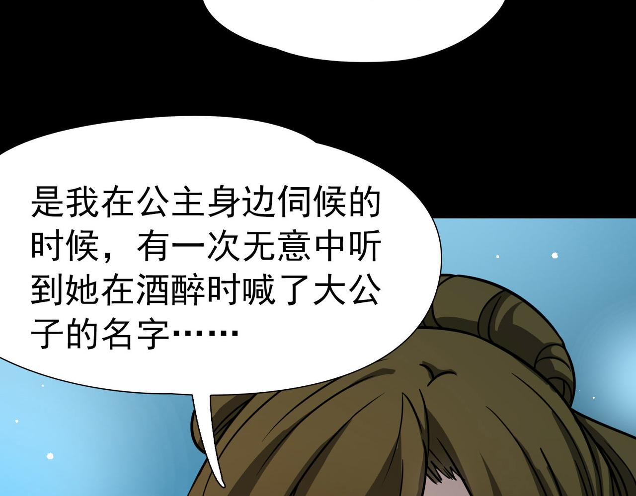 第2季第242话 出逃117