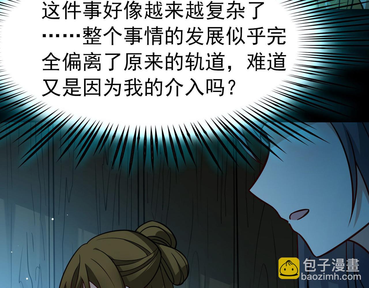 第2季第242话 出逃123