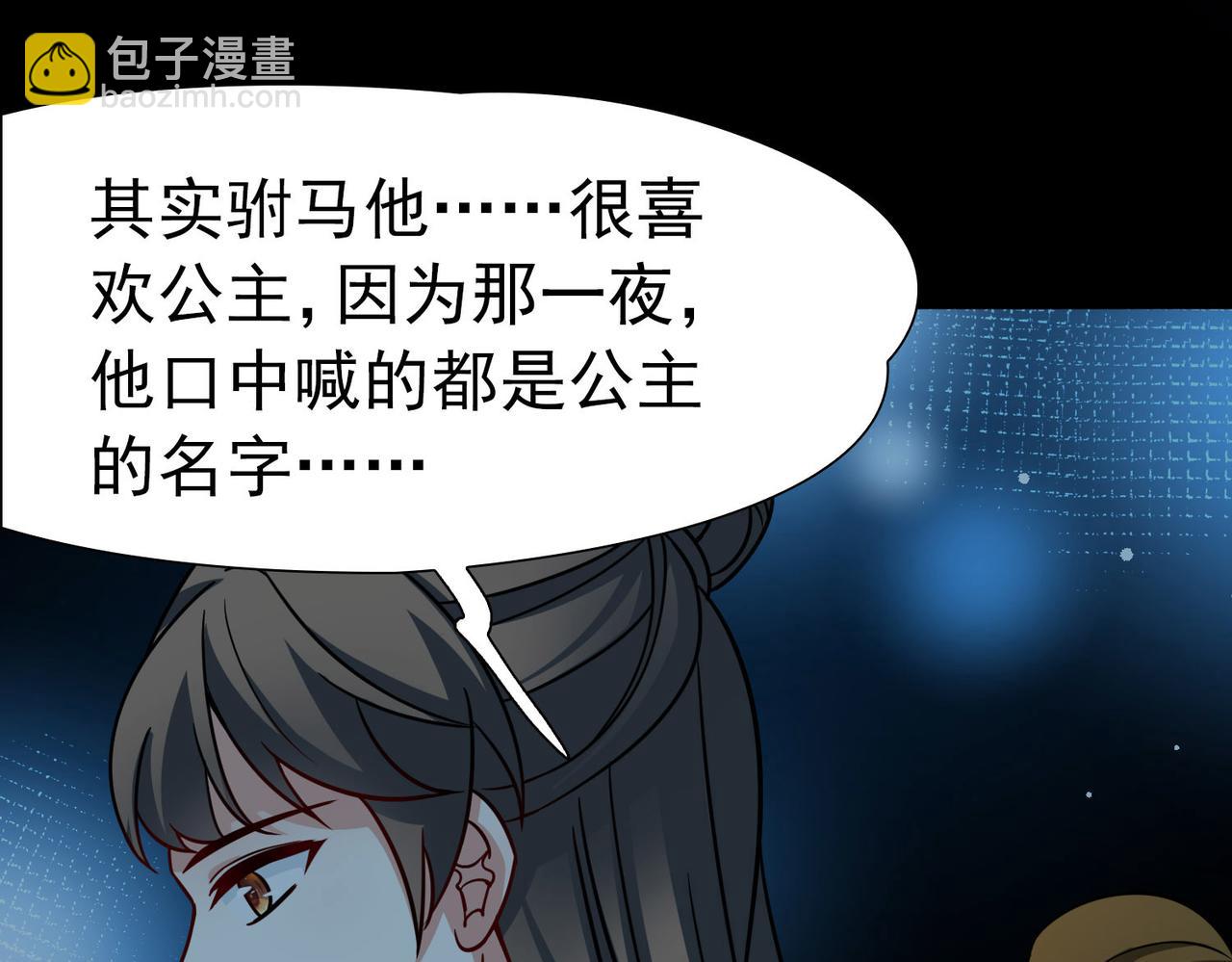第2季第242话 出逃132