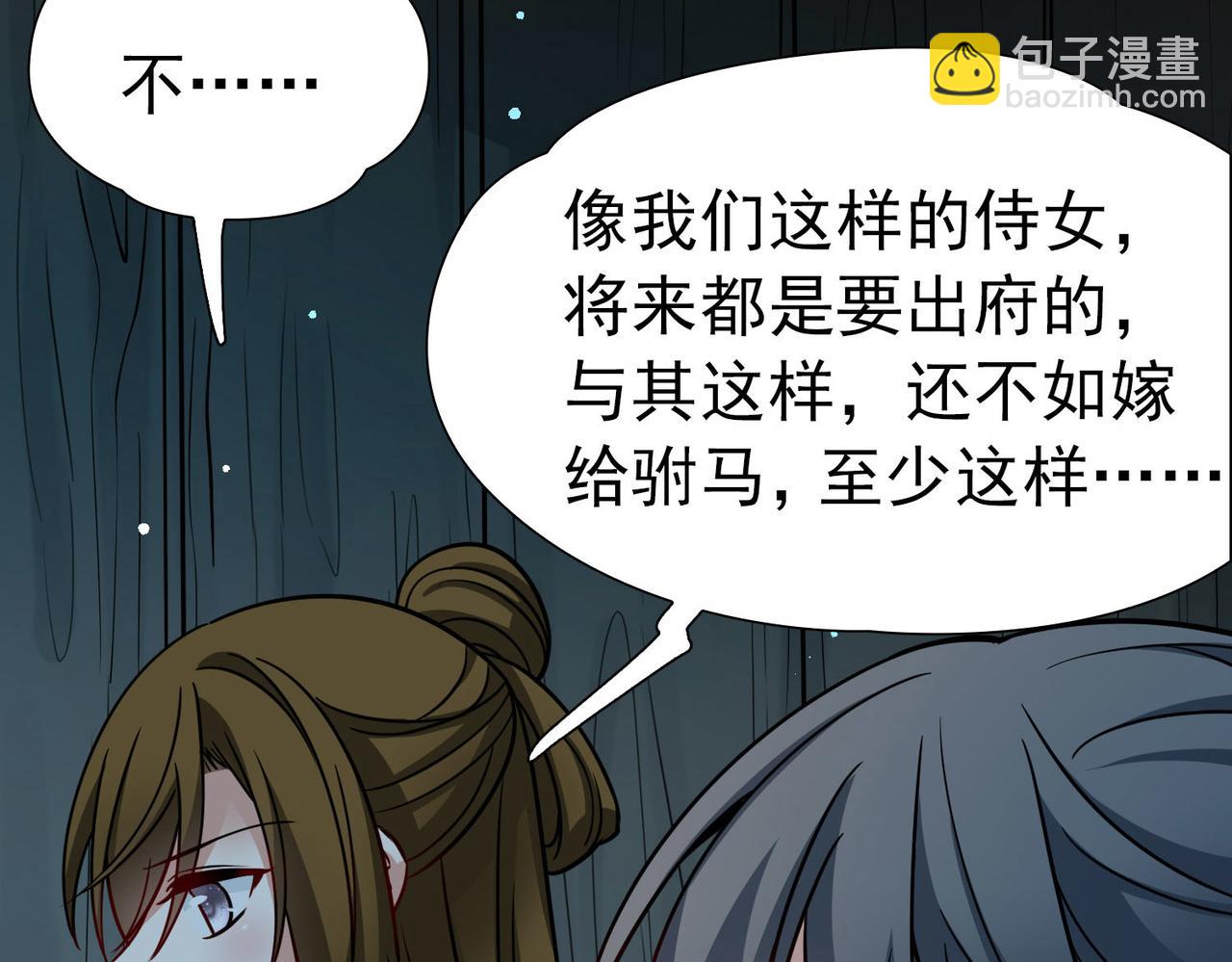 第2季第242话 出逃137