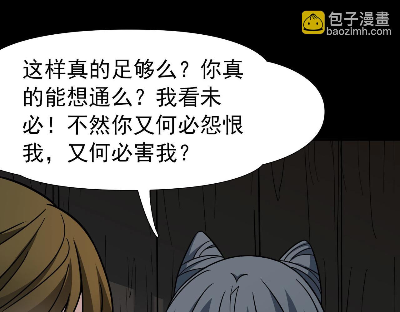 第2季第242话 出逃143