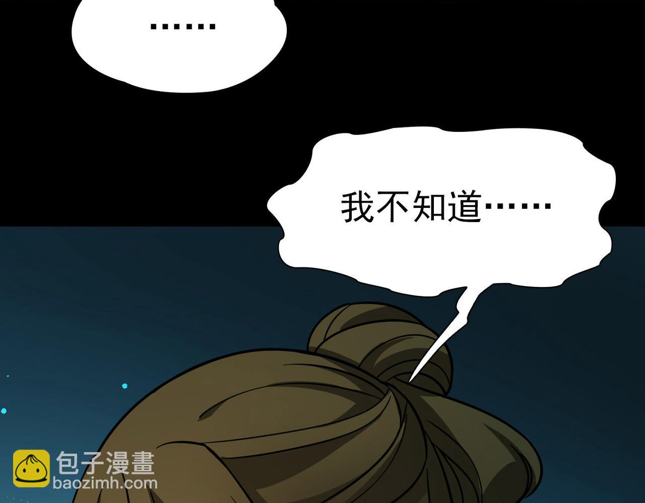 第2季第242话 出逃168