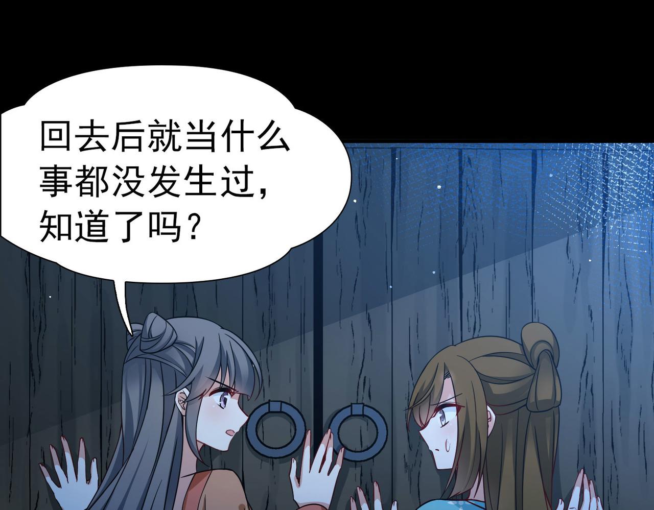第2季第244话 小蝶的决定120